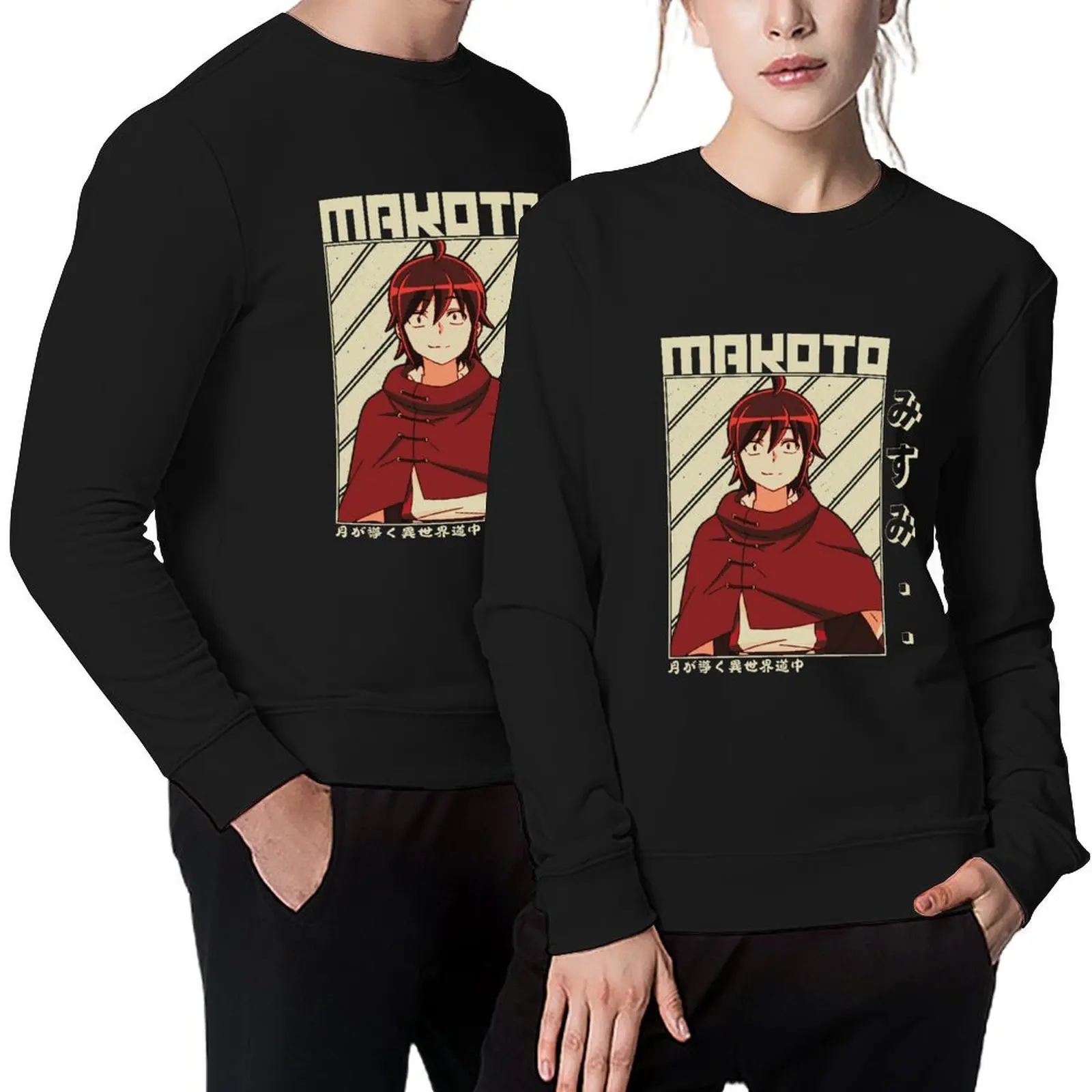 

Misumi Makoto みすみ Tsukimichi Moonlit Fantasy Pullover autumn autumn new products sweatshirt for men