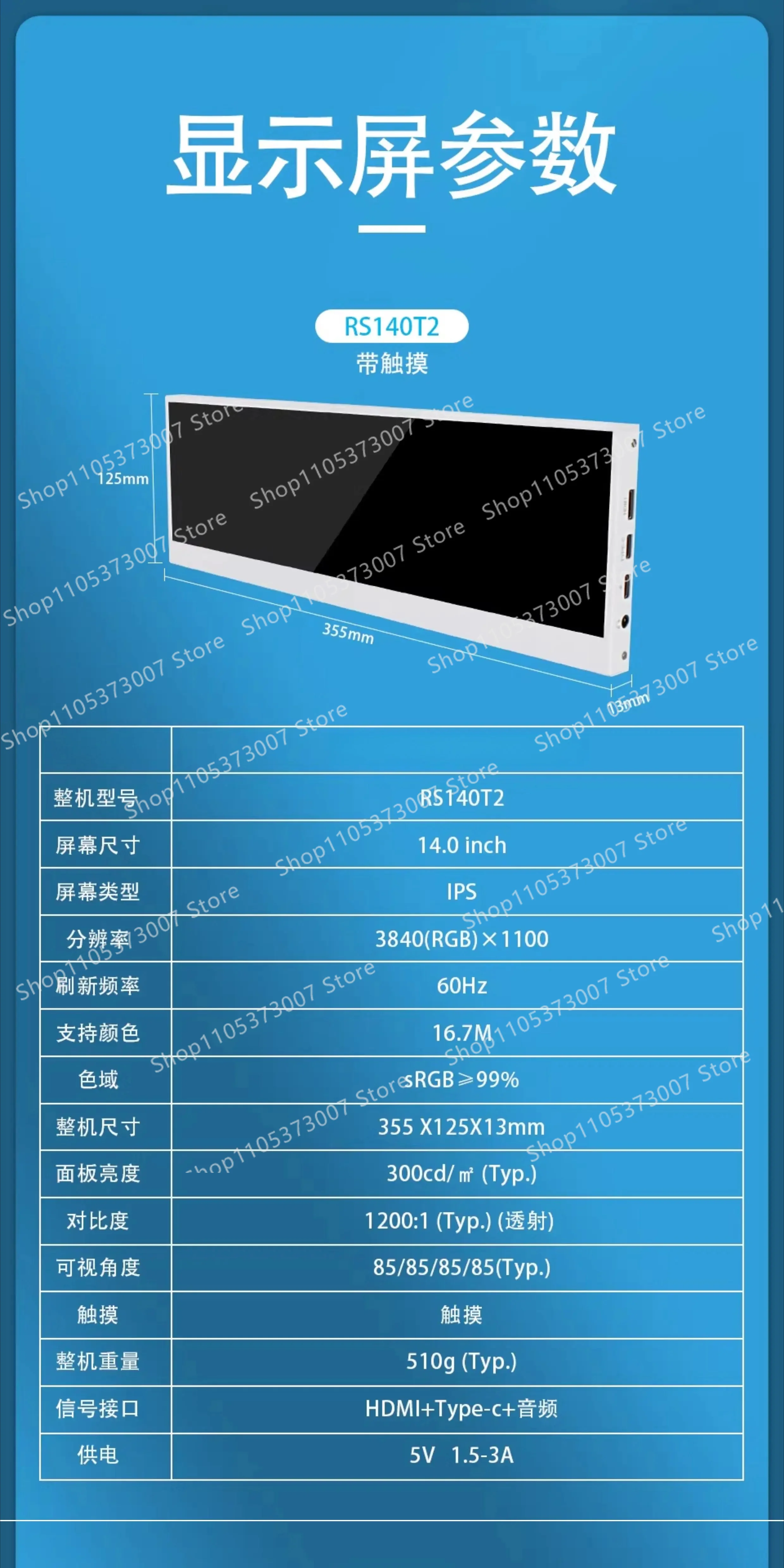 14.0 inch strip portable monitor Type-C first-line pass 3840 * 1100 computer chassis secondary screen RS140