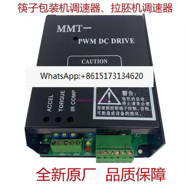 

Драйвер съемника эмбриона постоянного тока MMT-220DP04BL, регулятор двигателя, упаковочная машина для палочек для еды MMT-2300R