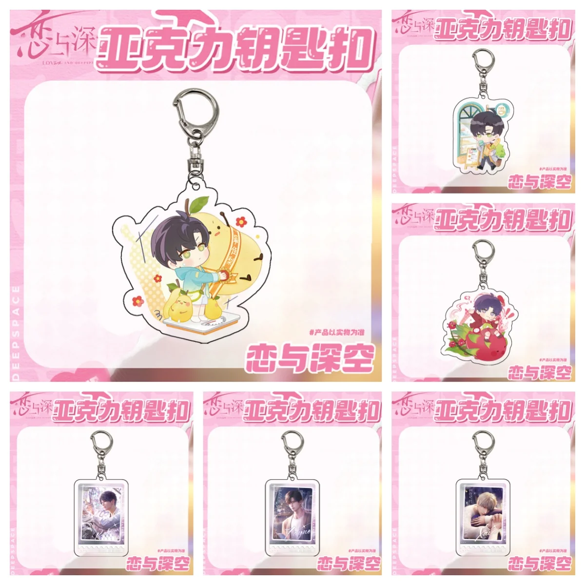 Love and Deepspace Game Acrylic Keychain Women Xavier Zayne Rafayel  Goods Key Chain Shen Xinghui Li Shen Qi Yu Key Ring Pendant