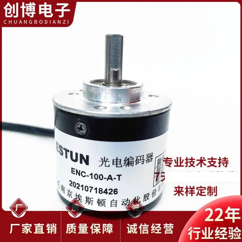Nanjing Estun ENC-100-AT shearing machine photoelectric encoder ESTUN ENC-100-A-360-AM