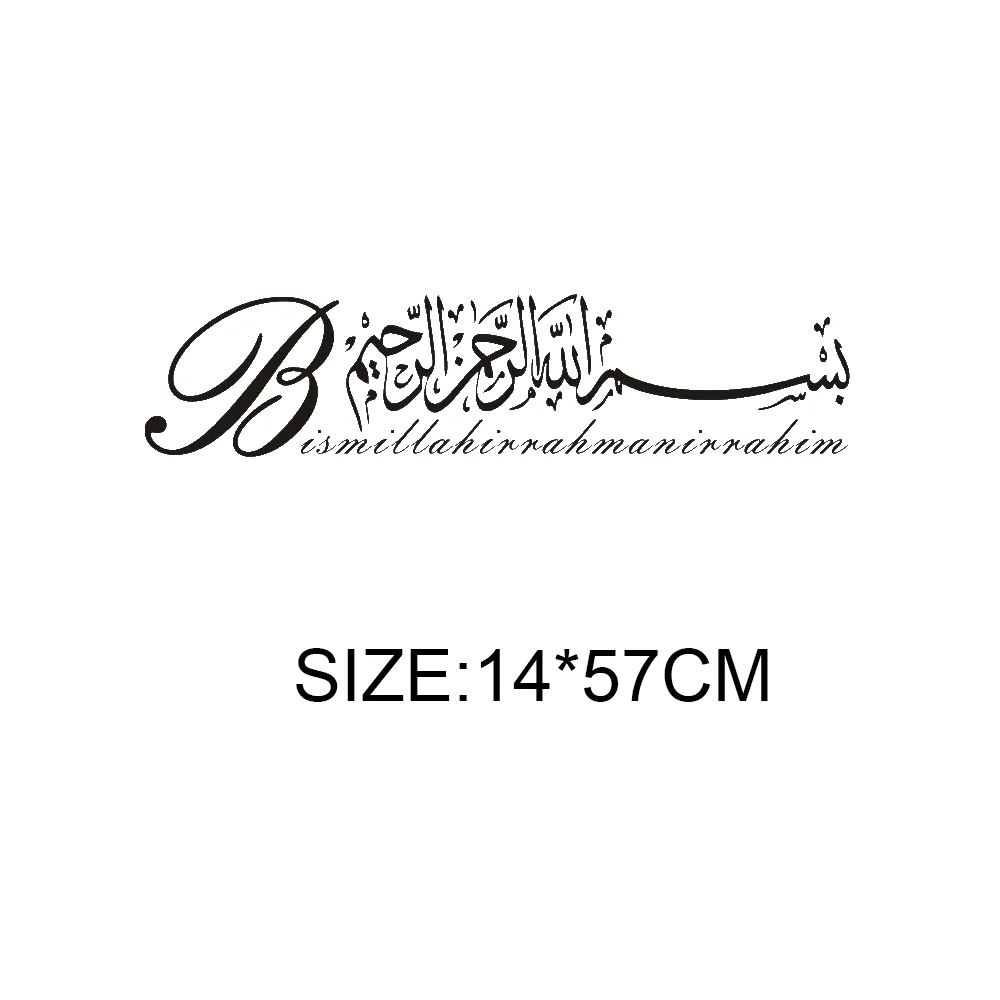 Muslim Art Designs Koran Originality Style Wall Vinyl Sticker Decals Arab Islam Caligraphy Home Cut Sticker