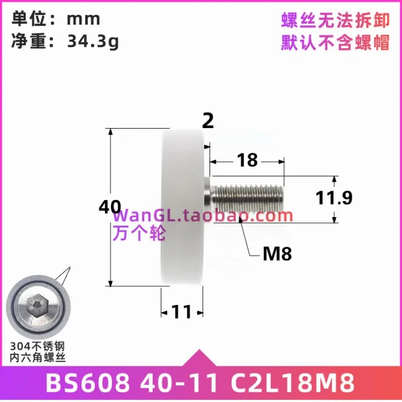 1pc m8/m6x40x11mm Edelstahl 304 Bolzens ch raube nicht standard mäßiges Lager bewegliche Riemens cheibe flache automatische Automaten rolle