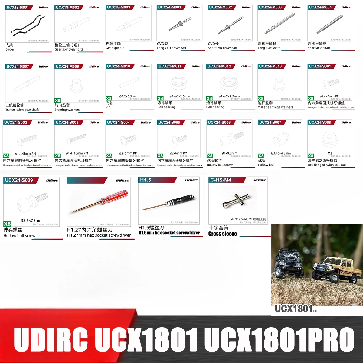 

UDIRC UCX1801 UCX1801PRO 1/16 RC Car Spare Parts Standard Accessories Screws / Nut / Bearings / CVD / Gears / Spindles
