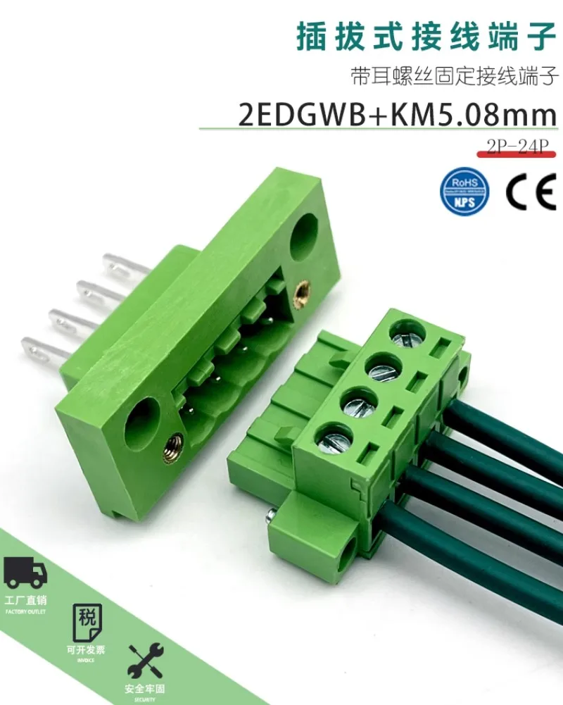 5 set Through-wall terminal 2EDGWB-5.08mm with panel plug-and-pull butt flange fixed welded PCB connector