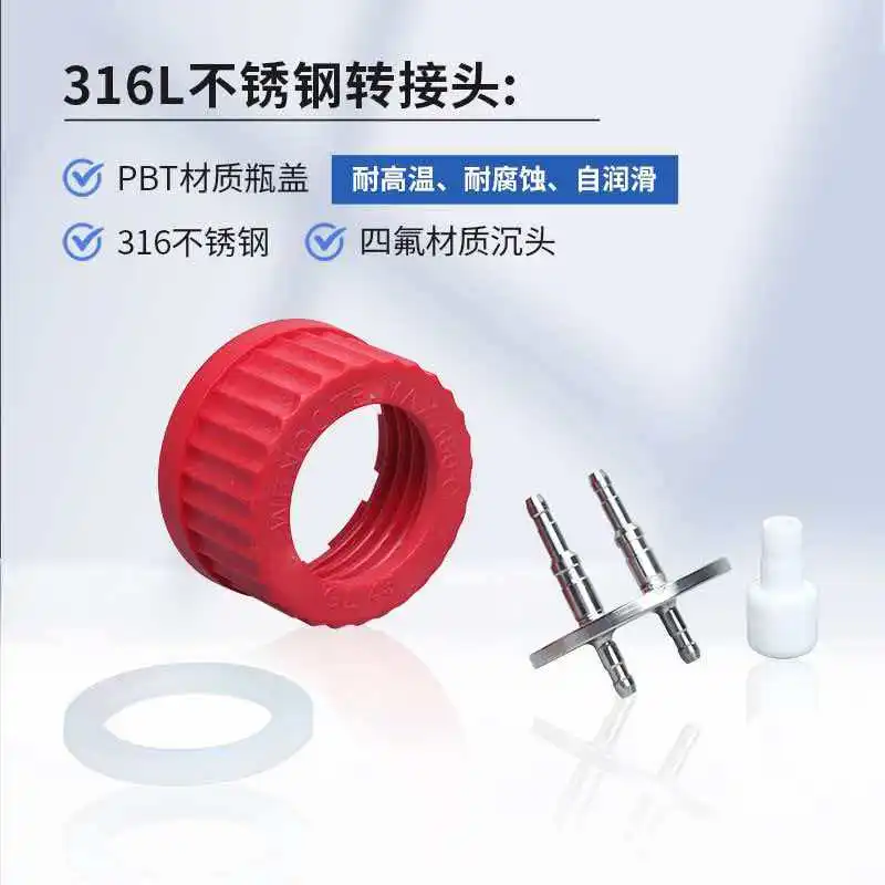 

GL32 Screw Thread ShuNiu Shortt Test Tube GL45 Supplement Bottle Cap Fermentation Tank Dedicated Additive Stainless Steel Adapte