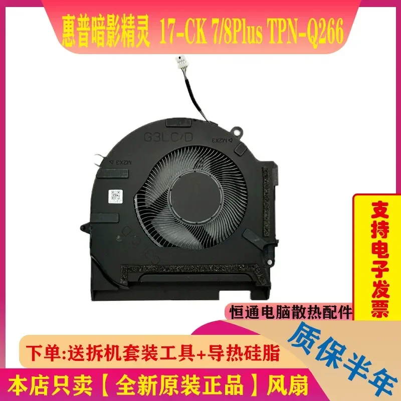for HP Shadow Genie 7 8Plus TPN-Q266 17-ck Dedicated Cooling Fan New Original Replacement