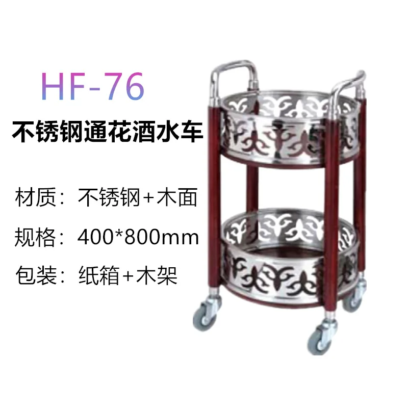 Factory direct sales hotel restaurant push service cart, stainless steel titanium wine cart, double-layer flower wine cart
