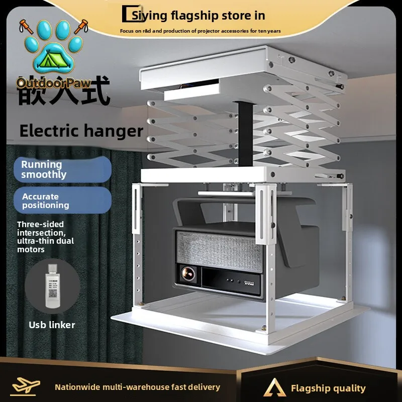 Siying PH105 projector electric hanger household ceiling embedded hidden hanger Extreme rice RS20 RS10 nut N1 N5