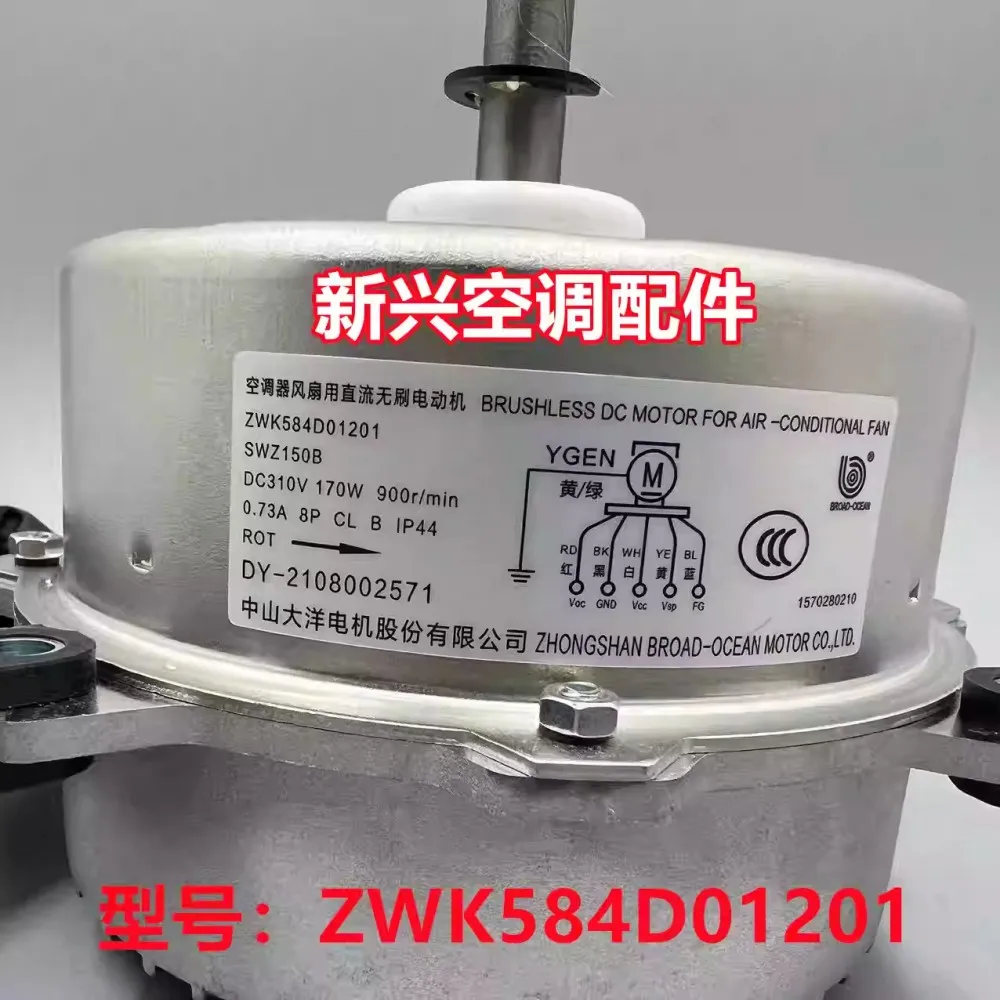 العلامة التجارية الجديدة الأصلية مكيف الهواء العاكس Gree وحدة خارجية محرك بتيار مستمر SWZ150B المحرك ZWK584D01201