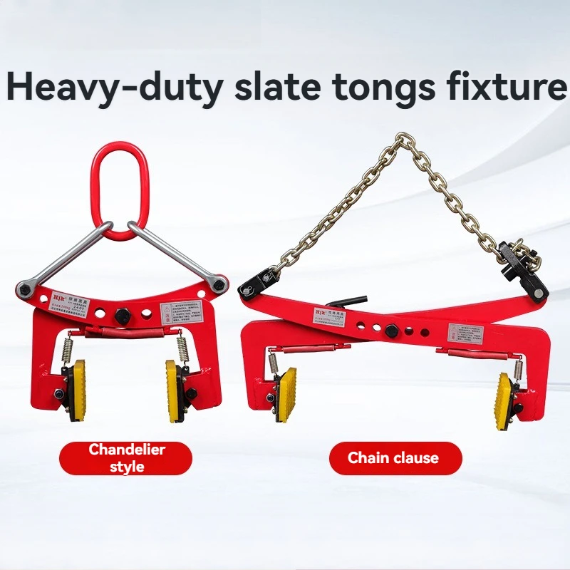 Thickened Curbstone Clamps, Curbstone Handling And Installation Tools, Hoisting Artifacts, Lifting Equipment, Hoisting Clamps