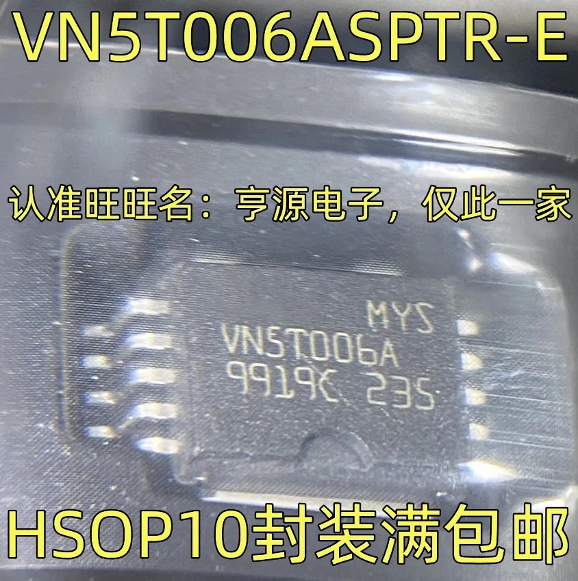 

5-10PCS/VN5T006ASPTR-E VN5T006ASPTR VN5T006A HSOP-10