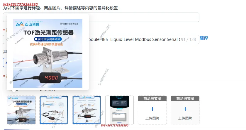 High Precision Infrared Ranging Module 485  Liquid Level Modbus Sensor Serial Communication