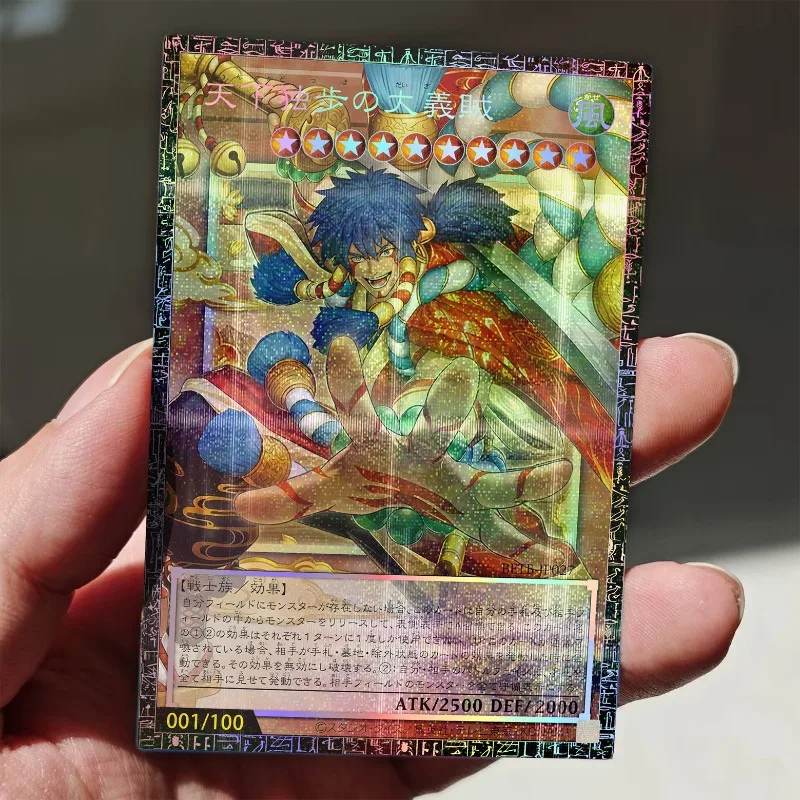 Yu-Gi-Oh! The Worlds Greatest Gallant Thief Japanese Out-of-frame Laser Flash Pser Card GMR Limited Game General-purpose N Card