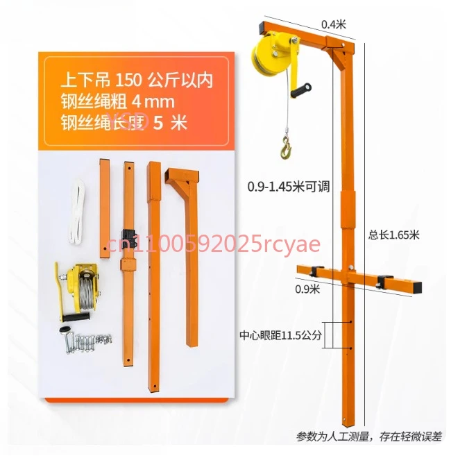 Hand-Cranked Portable AC Outdoor Unit Lift Crane Bracket - Easy-to-Use Air Conditioner Repair Stand