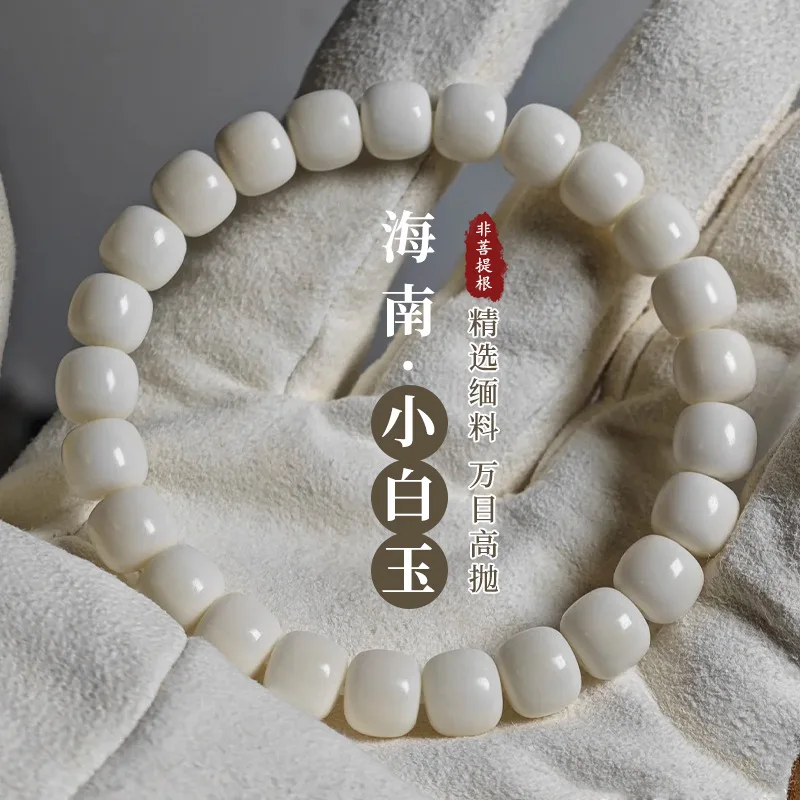 【Non-Bodhi Root】Hainan Little White Jade Bodhi Bracelet Student Pliable Temperament Crafts Single Circle Hand Toy Rosary Bracele