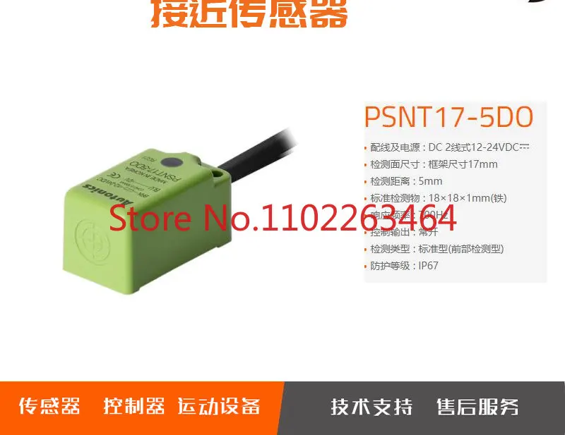 

Autonics Otonix proximity sensor PSNT17-5DO PSNT17-5DC 5DOU