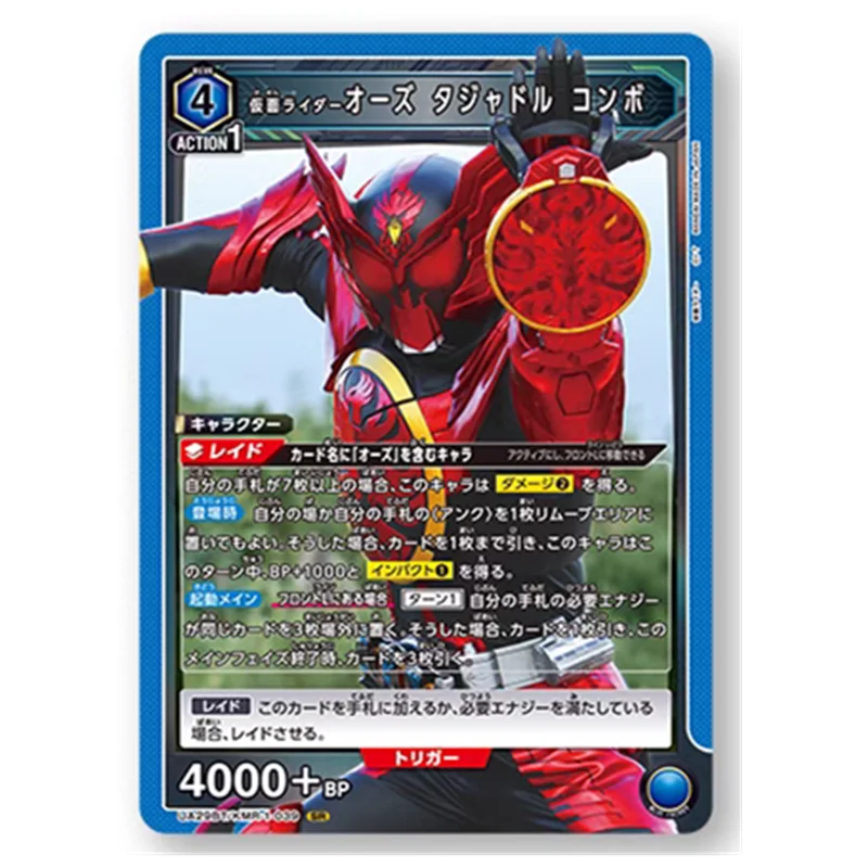 반다이 정품 UNION ARENA KAMEN RIDER GAVV 보충 팩 애니메이션 컬렉션 카드 어린이 장난감 선물