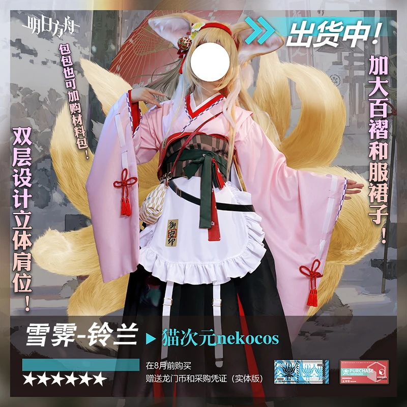 

COS-KiKi Arknights Suzuran Game Suit Lovely Kimono Cosplay Costume Gorgeous Uniform Halloween Party Role Play Outfit Women