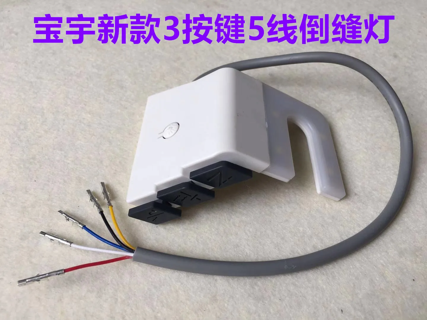 Baoyu 280 Computer Lockstitch Reverse Seam Light Cable 288 Automatic Reverse Needle Switch Lights 281 Computer-Controlled Machin