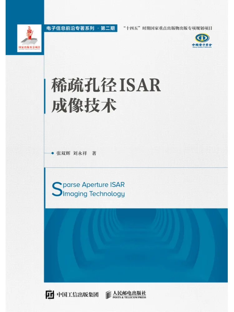 book-winshare-sparsely-patterned-aperture-isar-imaging-technology
