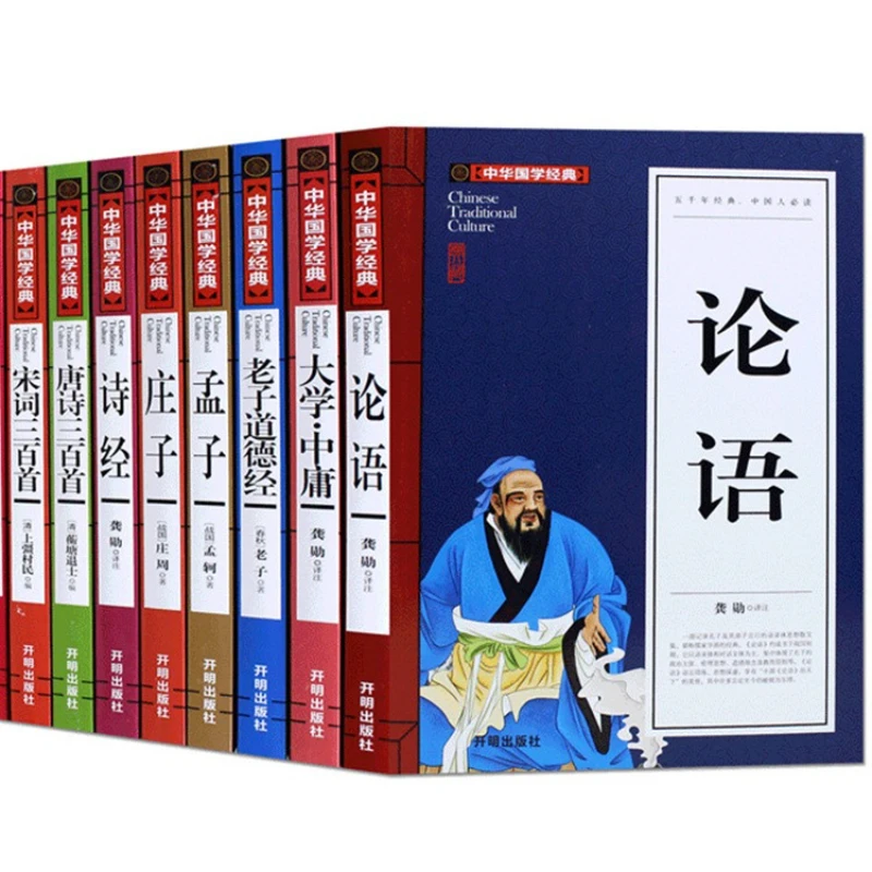 The Art of War By Sun Tzu, Three Hundred Tang Poems, Chinese Classics Books for Primary and Secondary School Students