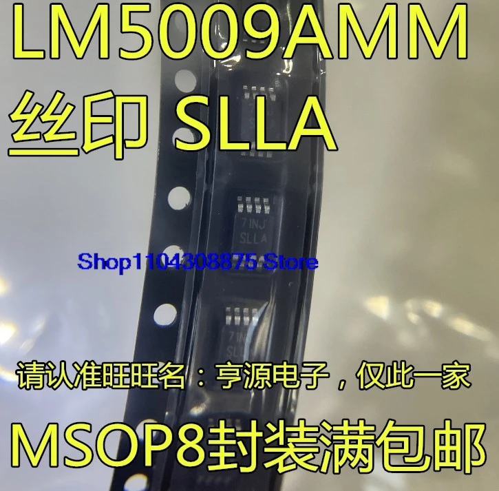 （5PCS/LOT）LM5009  LM5009AMM LM5009AMMX  SLLA  LM5009MMX SLLB MSOP