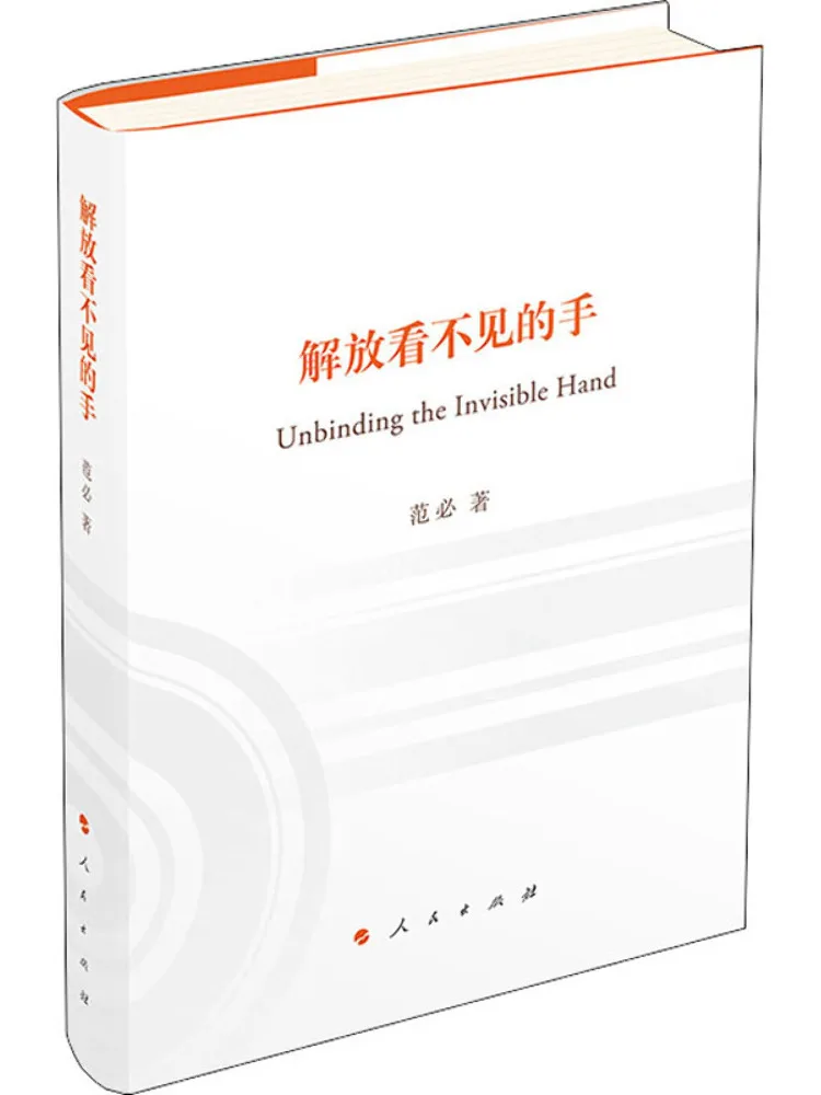 

Book-Winshare Free the Invisible Hand