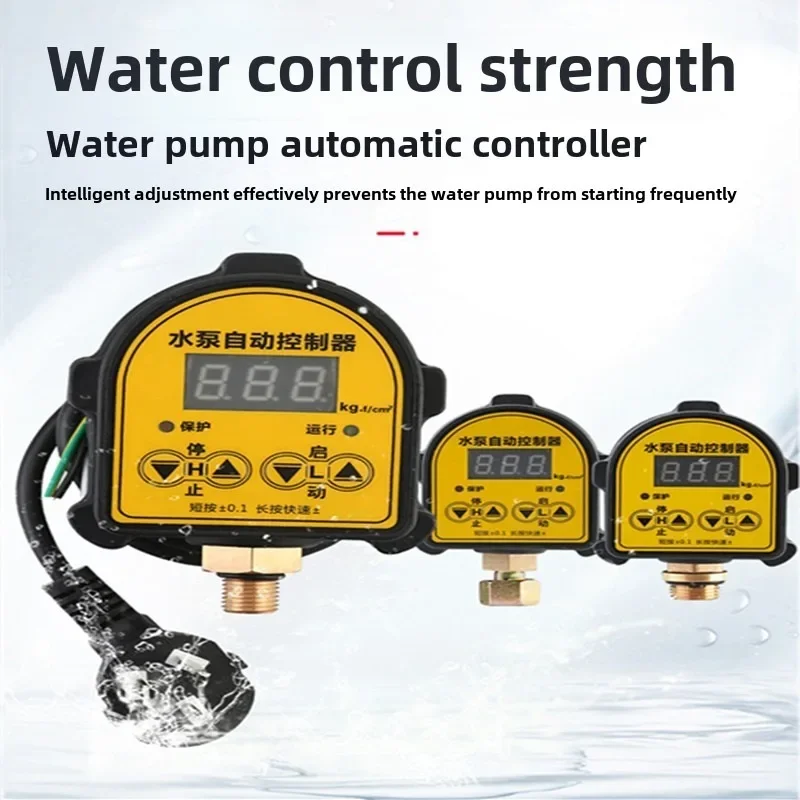 220V water shortage protection switch water pump controller intelligent electronic pressure switch water pump automatic switch