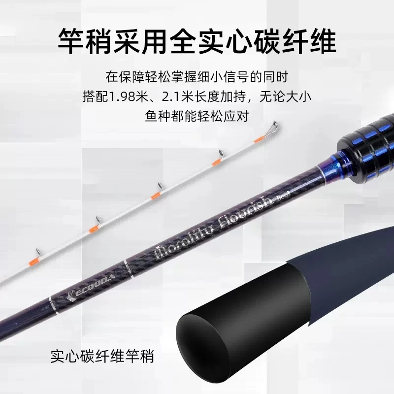 2022 ECOODA EMFB Squid Fishing Rod 1.5/1.8/2.1M 20-30# Super Light Solid Carbon Rod Spinning/Casting Fuji Parts Inshore Boat Rod