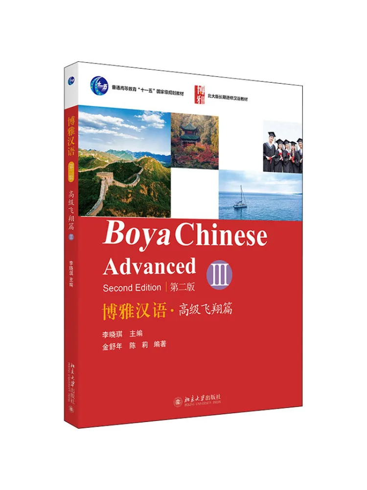 

Book-Winshare Boya Chinese·classy Flying Chapter 3 2nd Edition