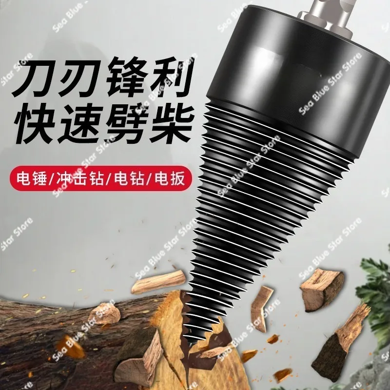 Firewood splitting artifact Drill bit Chopping wood Firewood splitter Splitter Electric special tool
