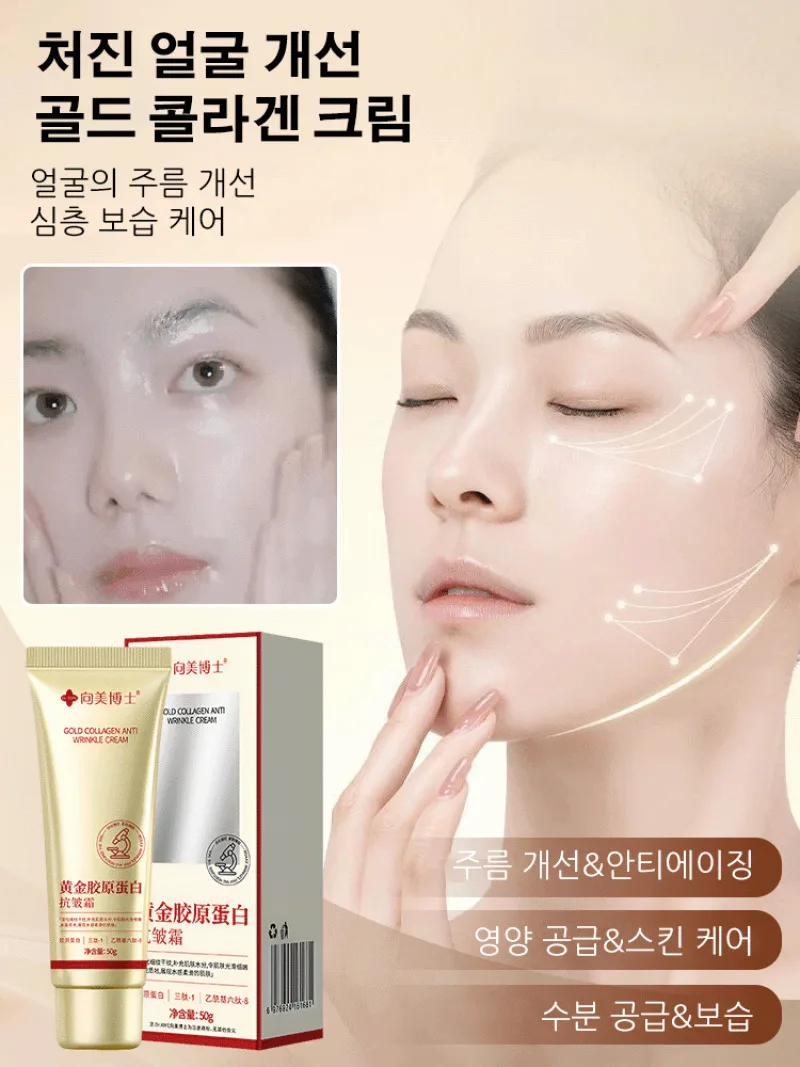 Gold Collagen wrinkle-improving cream skin care tone up Creme-making-in-the-White Creme-in-the-skin-in-the-skin cream-in-the-skin cream-in-the-skin skin-in-the-skin skin cream-in-the-skin skin-white cream rim New