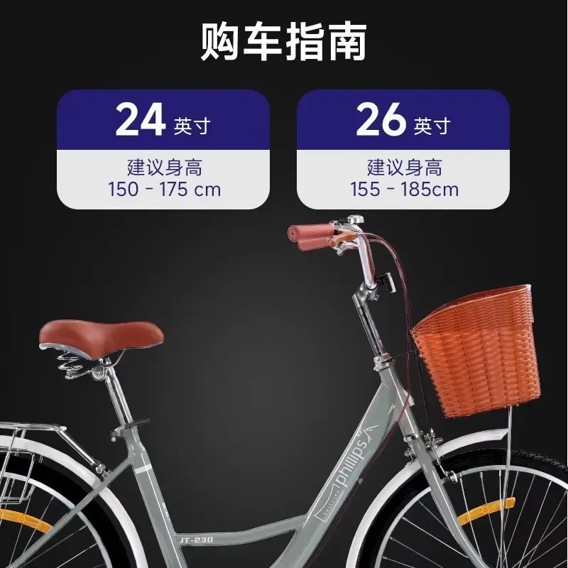Phillip Commuter Bike Men Women Urban Adult Mobility Light Variable Speed Retro Bicycle