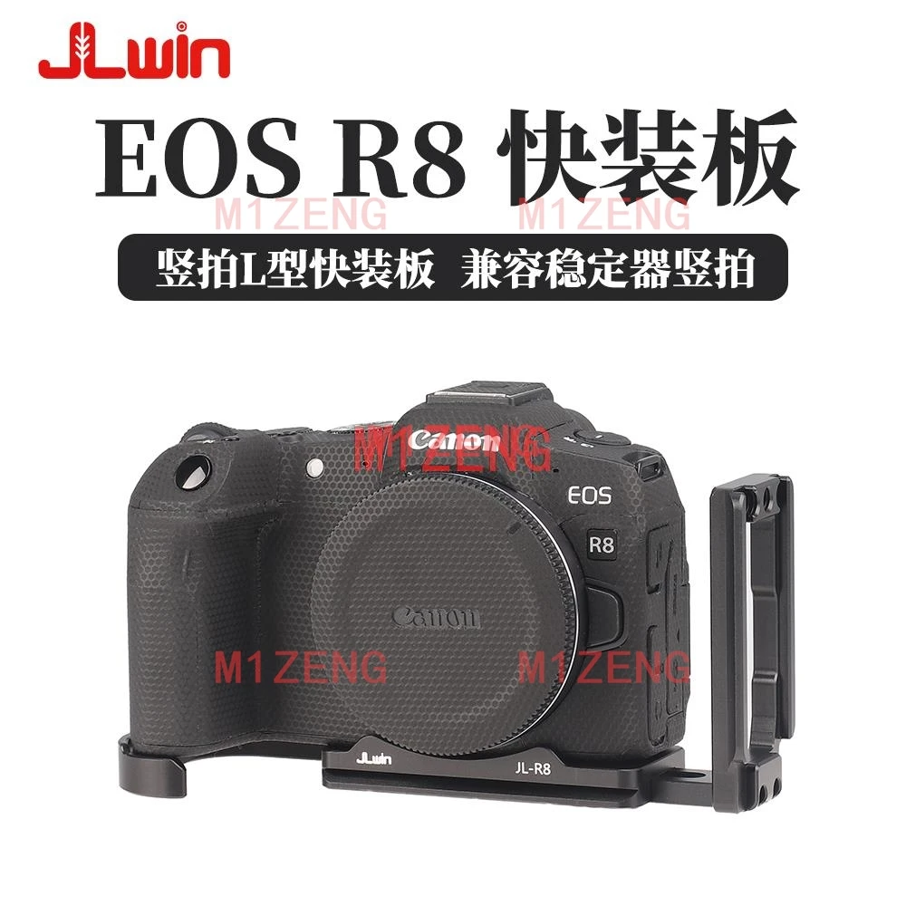 EOSR8 Vertical Quick Release L Plate/Bracket Holder hand Grip for canon EOSR8 EOSR-8 R8 EOSRP camera tripod DJI RS3 RS4