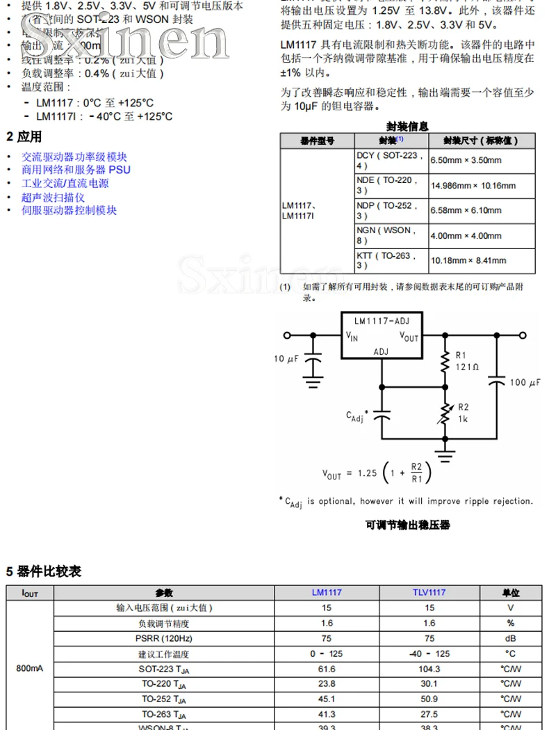 10 шт./партия, линейный чип регулятора напряжения lm 1117 mpx ADJ/NOPB SOT-223-4 0.8A