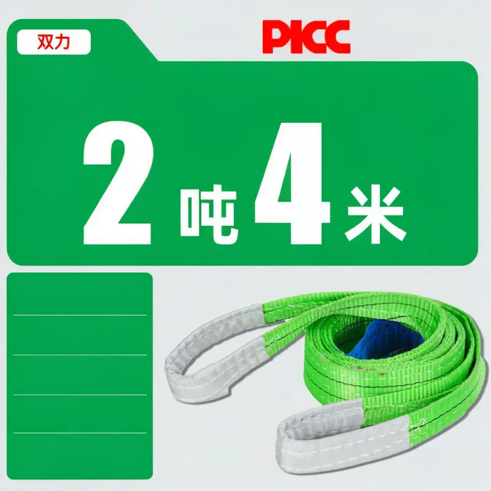 Flexible Polyester Flat Lifting Sling Heavy Duty Webbing Belt Industrial Cargo Hoist Strap For Shuangli Material Mover