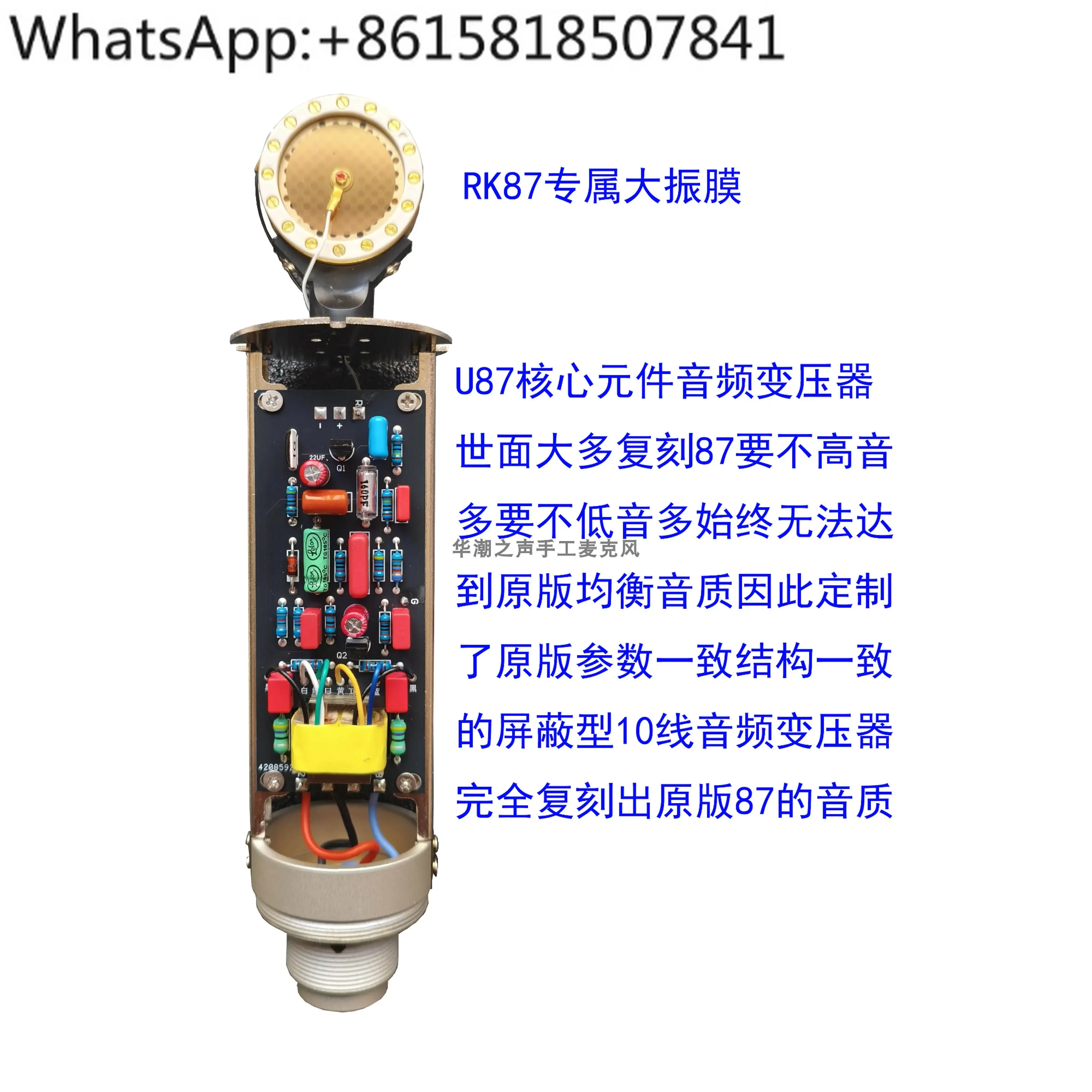Handmade high-quality large diaphragm U87 condenser microphone microphone live streaming host live recording studio singing book