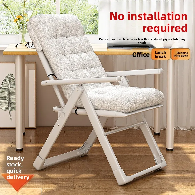 

Reclining chair folding back chair nap comfortable sedentary student dormitory dormitory computer chair