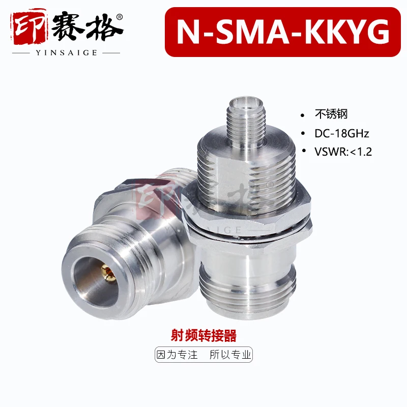N to SMA-KKYG female stainless steel adapter 18GHZ test headband nut fixed waterproof ring low standing wave