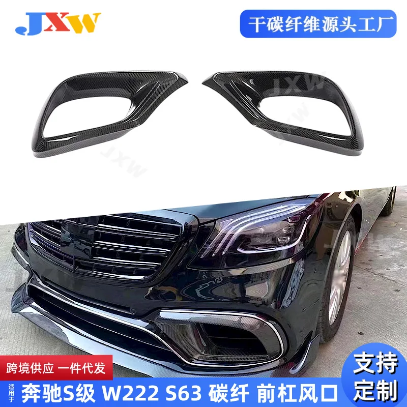 Suitable for Mercedes-Benz S-Class W222 S63 AMG 2018 + carbon fiber front bar trend air knife, modified B model with