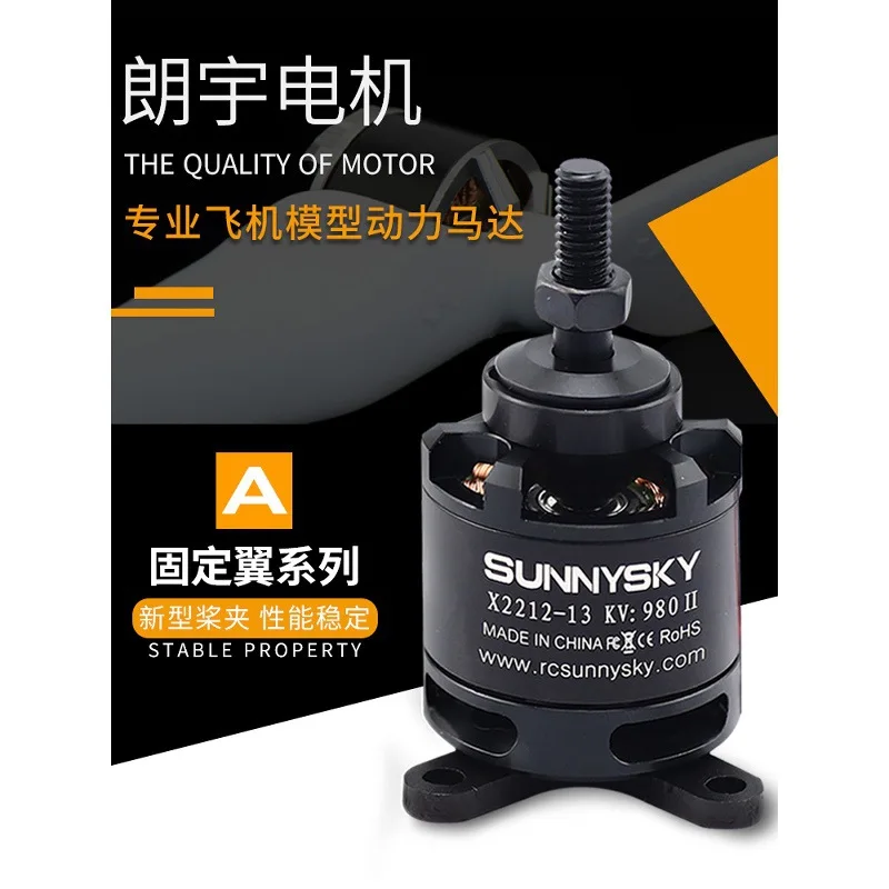 Lang Yu Langyu Brushless Motor X2212 Model Aircraft Fixed Wing Series Multi-rotor Aircraft KV980 Power Motor