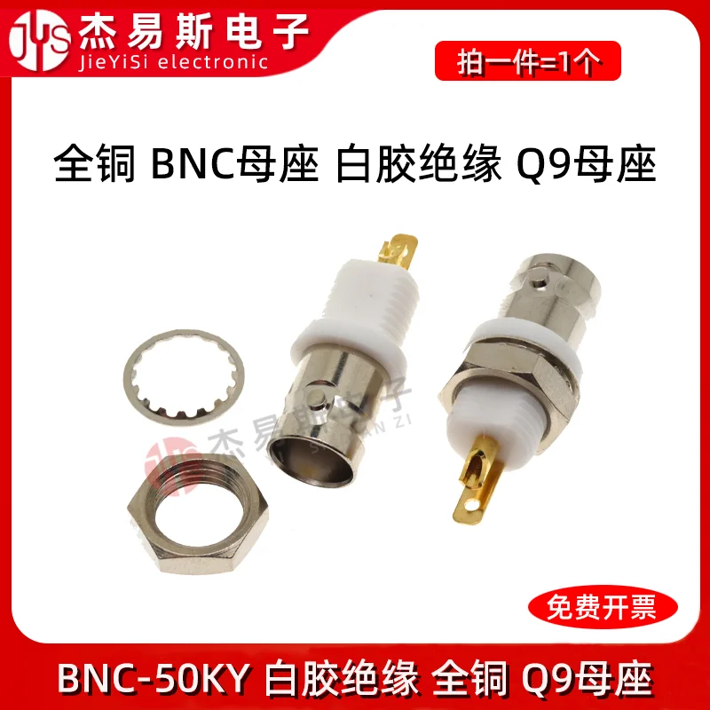 

1PCS BNC-50KY Full Copper Insulation Welding Plate Socket BNC-KY White Glue BNC Panel Socket Q9-50KY Oscilloscope Socket