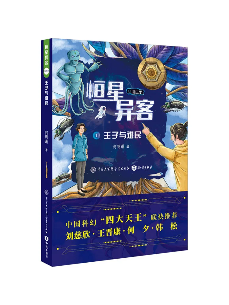 

Book-Winshare The Prince and the Refugee