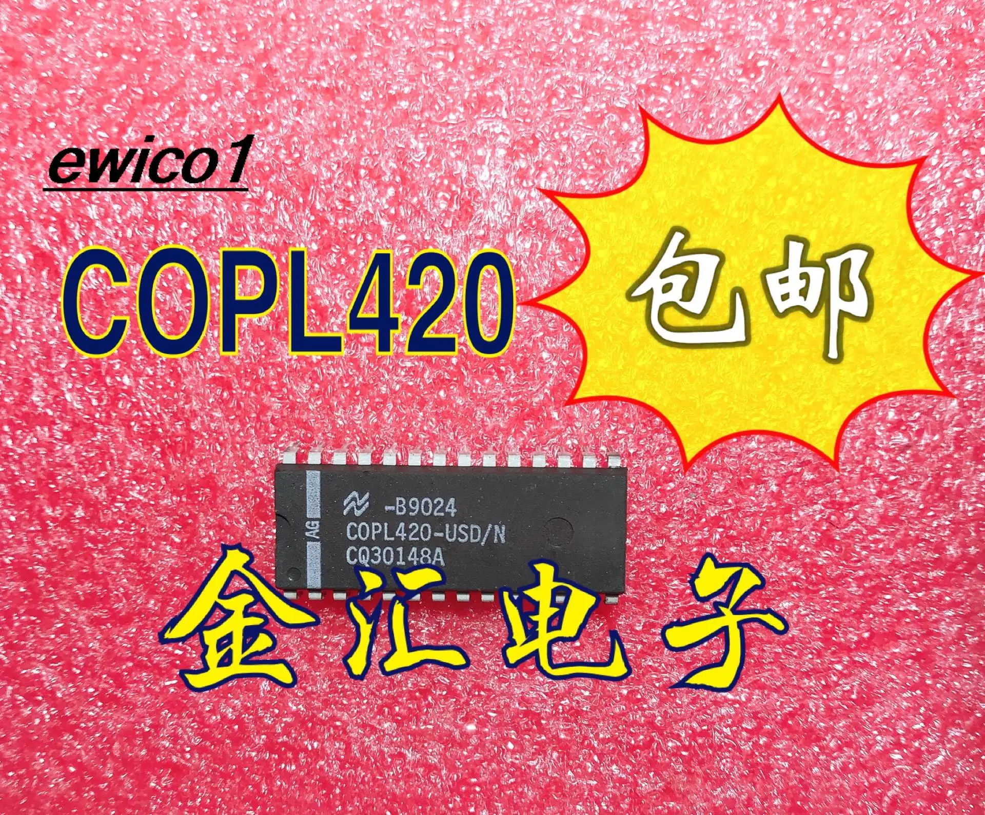 

5pieces Original stock COPL420-USD/N DIP24 IC