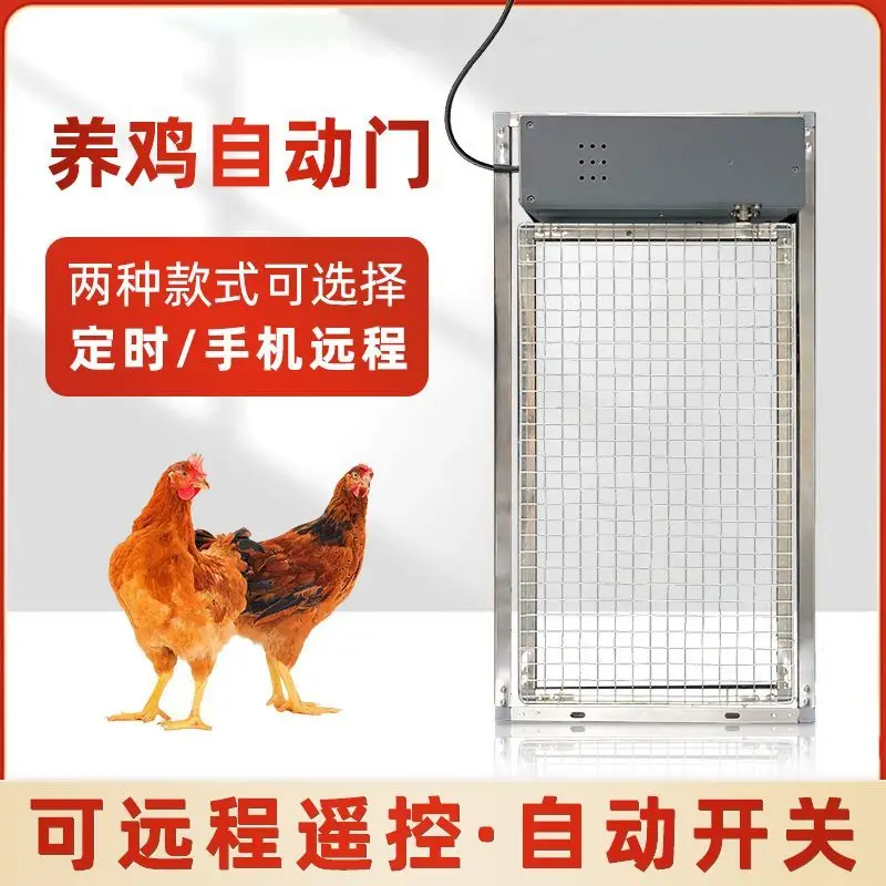 Chicken Automatic Door Timing Switch Mobile Phone Remote Wifi Smart Electric Door Chicken Nest Poultry Open and Close