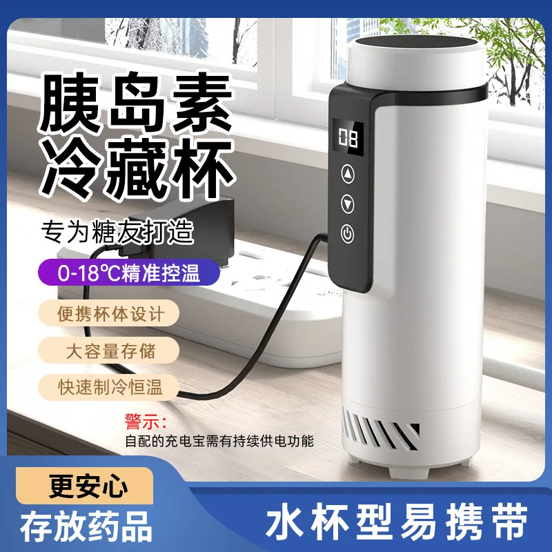 Insulin Refrigerated Cup Portable Refrigerated Box Auxin Drug Refrigeration Portable Cold Cup Mini Refrigerator Refrigeration