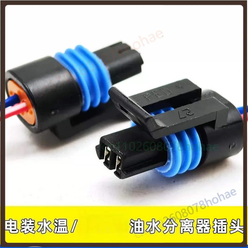 2‑Pin Water Temp Sensor & Water Separator Connector Socket For Denso Truck Spare Part