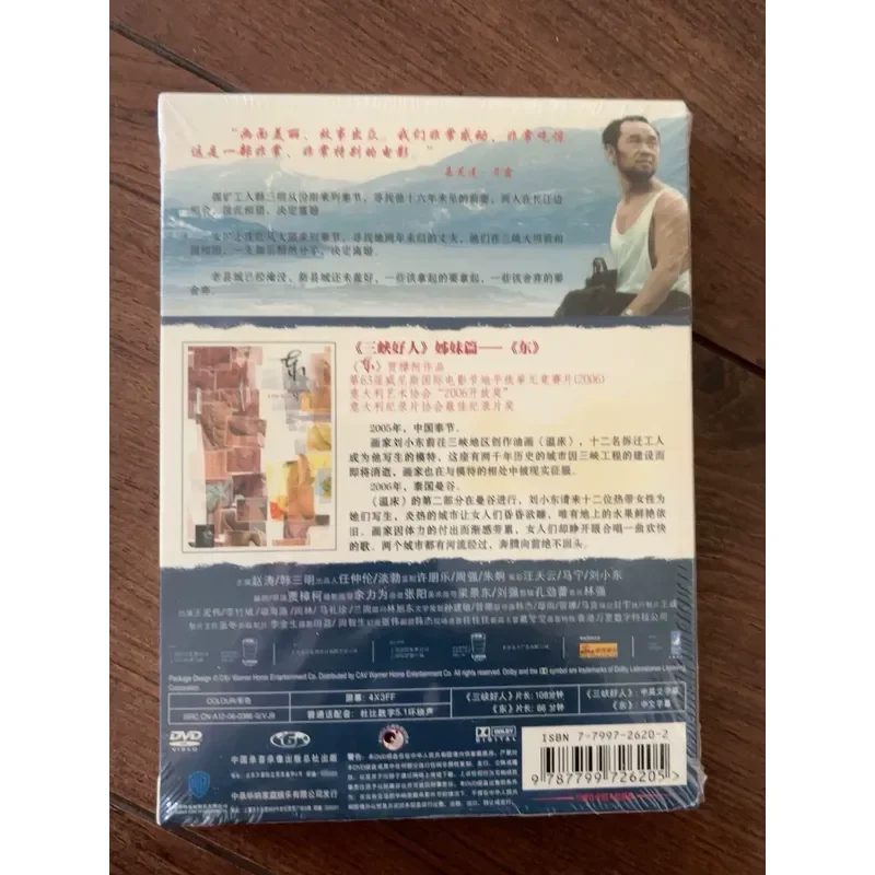 Three Gorges Good People DVD Set of 2 Discs Classic Chinese Movie Collection