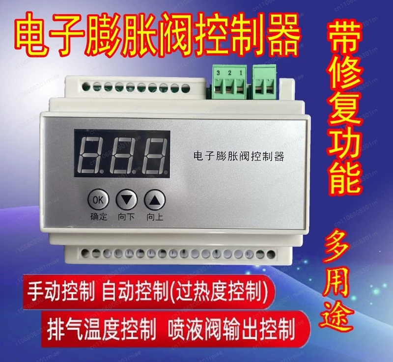 Electronic Expansion Valve Universal Driver Controller Computer Board 12V Drive Repair Retrofit Air Conditioning Air Energy